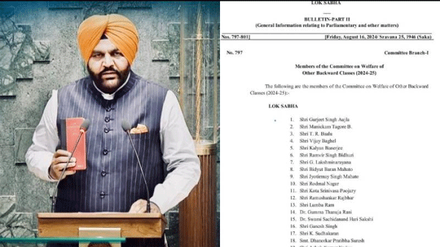 MP ਗੁਰਜੀਤ ਸਿੰਘ ਔਜਲਾ ਬਣੇ ਲੋਕ ਸਭਾ ਦੀ OBCs ਦੀ ਭਲਾਈ ਸੰਬੰਧੀ ਕਮੇਟੀ ਦੇ ਮੈਂਬਰ MP ਗੁਰਜੀਤ ਸਿੰਘ ਔਜਲਾ ਬਣੇ ਲੋਕ ਸਭਾ ਦੀ OBCs ਦੀ ਭਲਾਈ ਸੰਬੰਧੀ ਕਮੇਟੀ ਦੇ ਮੈਂਬਰ