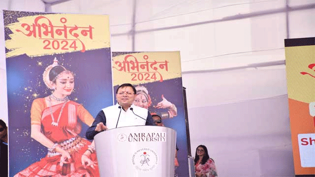 मुख्यमंत्री ने आम्रपाली विश्वविद्यालय में आयोजित अभिनन्दन समारोह – 2024 कार्यक्रम में प्रतिभाग किया मुख्यमंत्री ने आम्रपाली विश्वविद्यालय में आयोजित अभिनन्दन समारोह – 2024 कार्यक्रम में प्रतिभाग किया