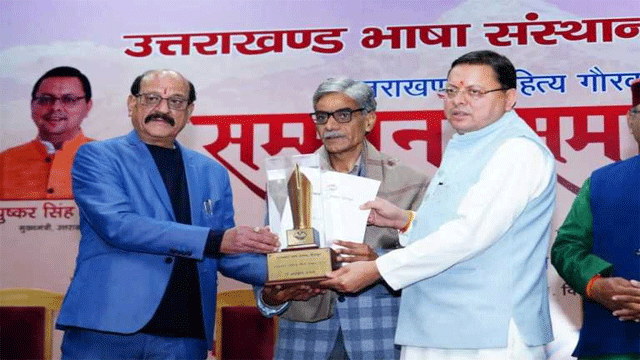 Uttarakhand Sahitya Gaurav Samman-2024