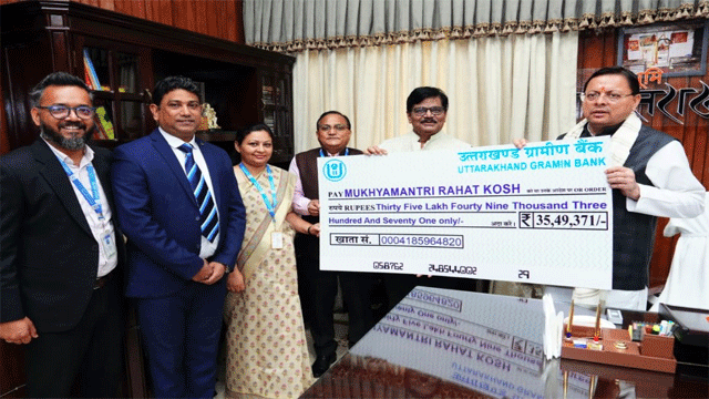 Uttaranchal Gramin Bank