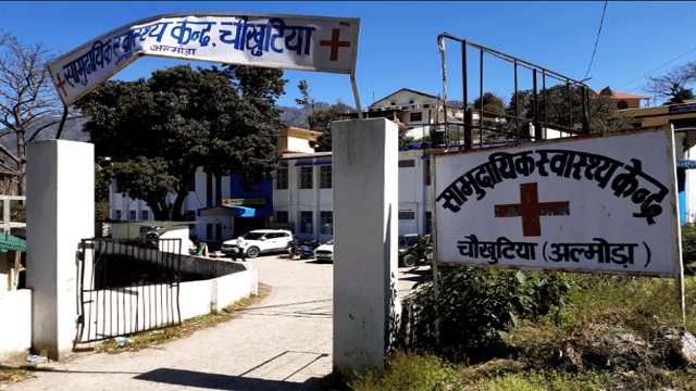 Chaukhutia hospital