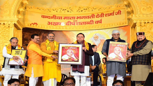 शांतिकुंज शताब्दी समारोह का भव्य शुभांरभ, केंद्रीय मंत्री के साथ सीएम धामी ने की शिरकत