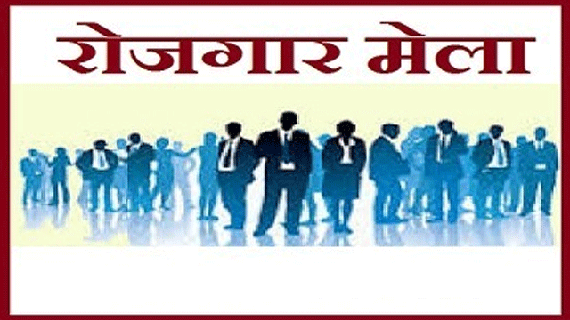 रोजगार मेले से पाॅलीटेक्निक छात्रों के करियर को लगेंगे पंख