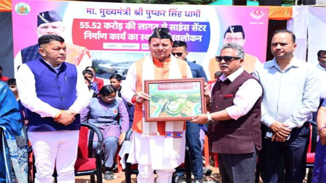 चम्पावत में ₹55.52 करोड़ के अत्याधुनिक साइंस सेंटर का मुख्यमंत्री पुष्कर सिंह धामी ने किया निरीक्षण