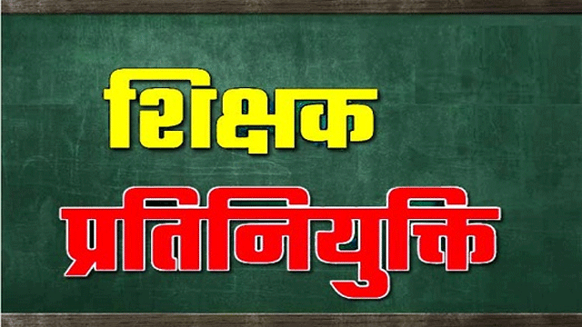 शिक्षा विभाग के प्रतिनियुक्ति पर गये कार्मिकों की होगी वापसी डाॅ. धन सिंह रावत